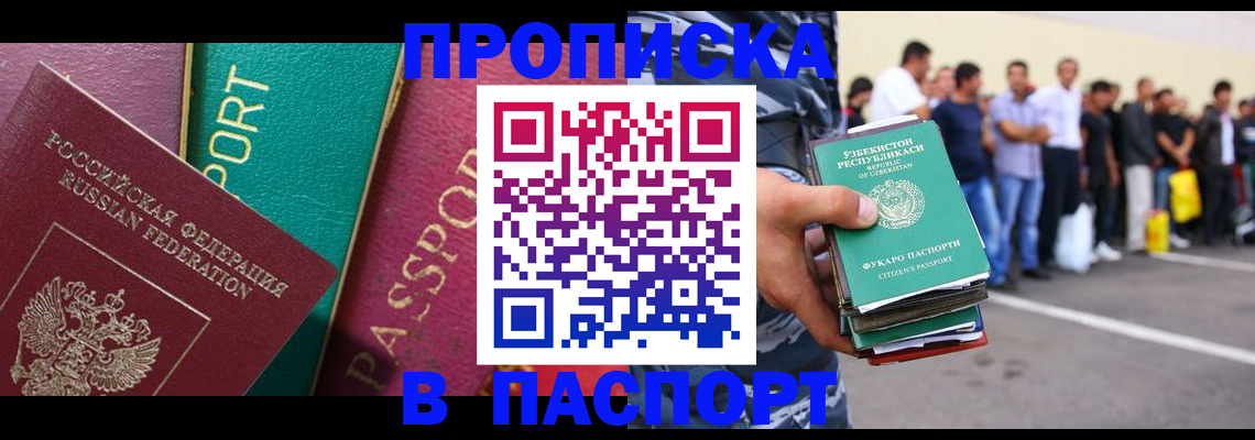 прописка гарантия в Ярцево