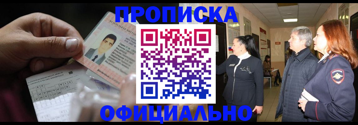 прописка паспорт в Ярцево