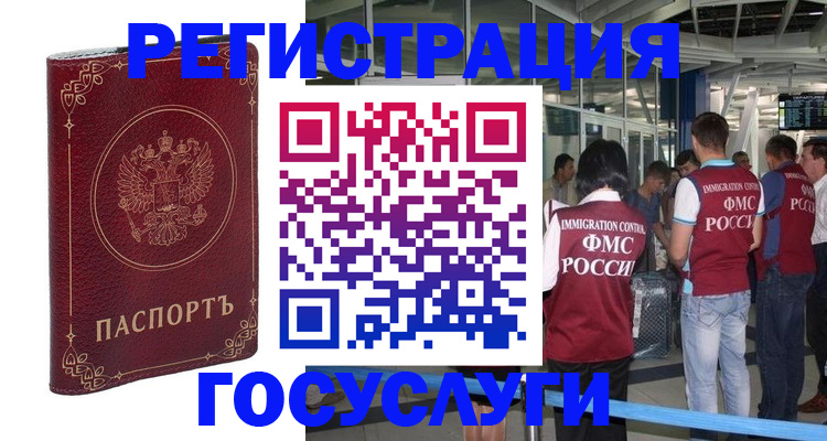 где прописаться в Ярцево