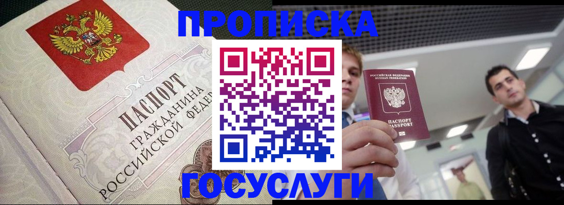 временная регистрация в квартире в Ярцево